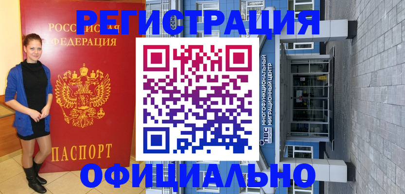 прописка для кредита в Славгороде