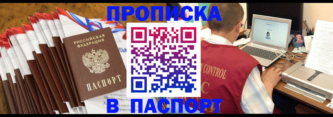 где прописаться в Славгороде