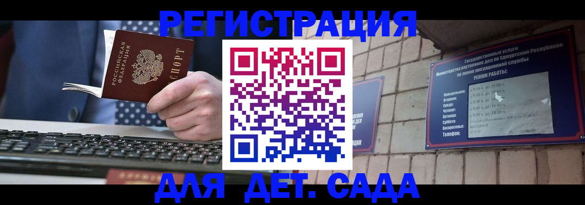 временная регистрация надежно в Славгороде